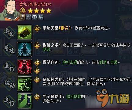 火影最新风影技能爆料,风影技能震撼来袭,神秘力量引燃战火